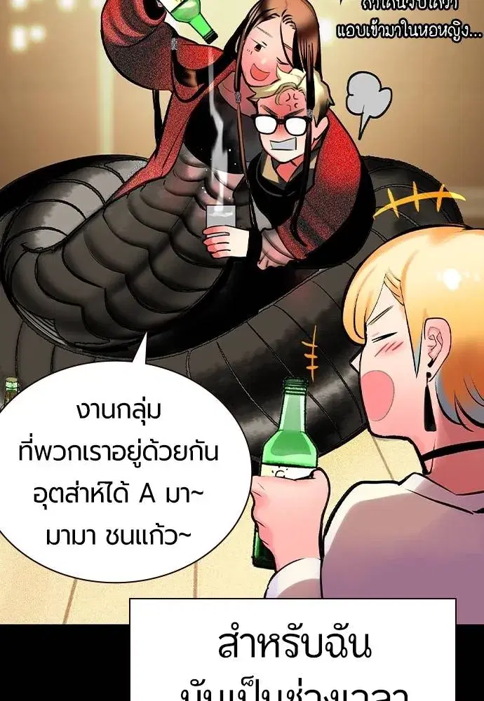 Jungle Juice ตอนที่ 125 หน้า 49