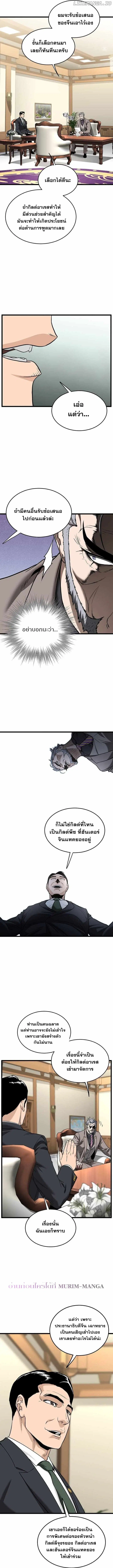 Murim Login ตอนที่ 204 หน้า 6