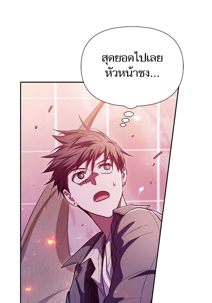 My S-Class Hunters (The S-Classes That I Raised) ตอนที่ 124 หน้า 35