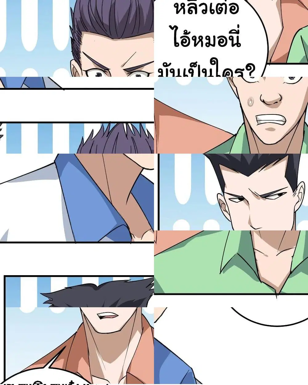 School Flower Master ตอนที่ 55 หน้า 11