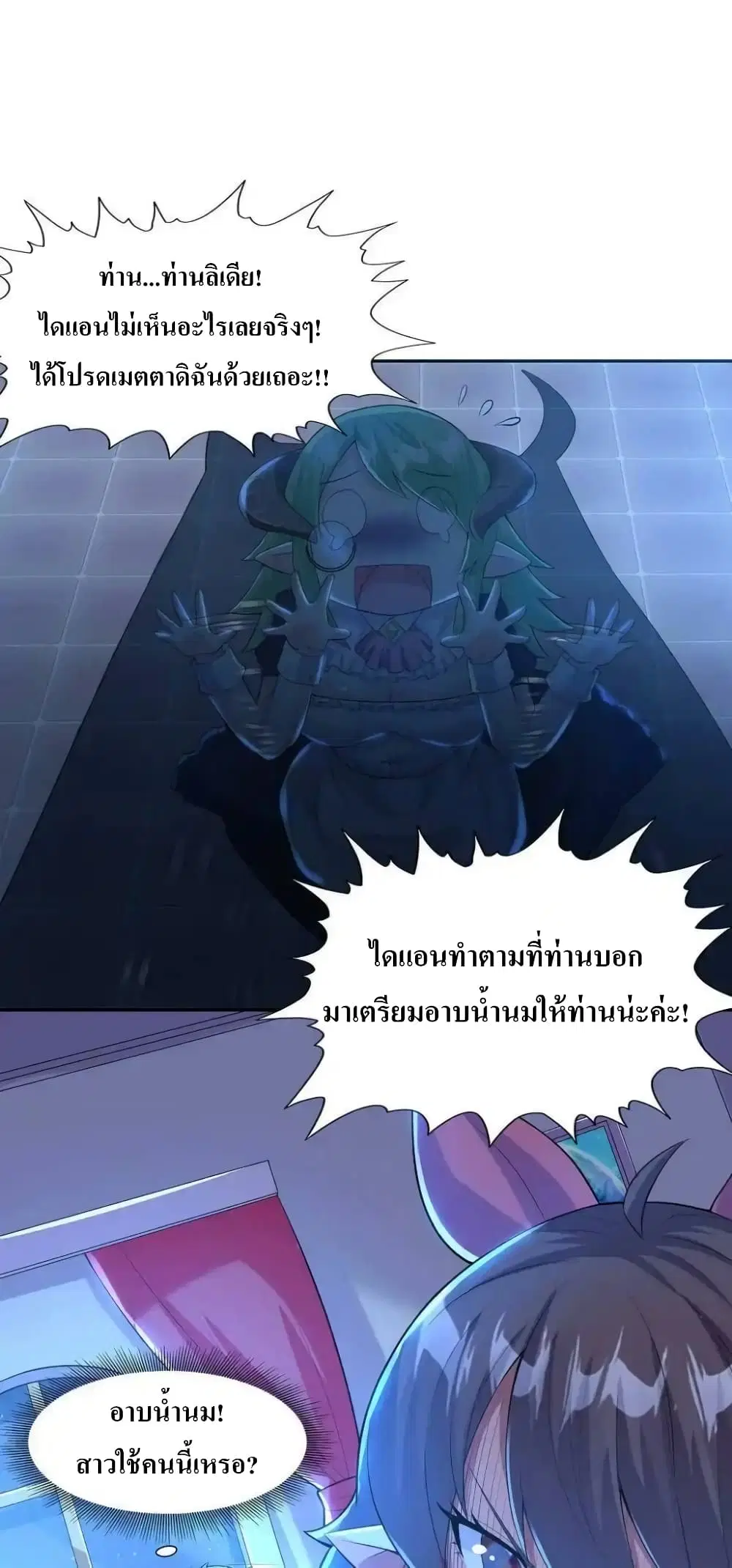 My Harem Is Entirely Female Demon Villains ตอนที่ 3 หน้า 15