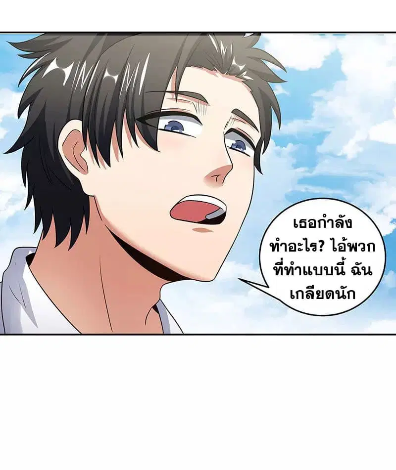 The Super Doctor From 2089 ตอนที่ 59 หน้า 29