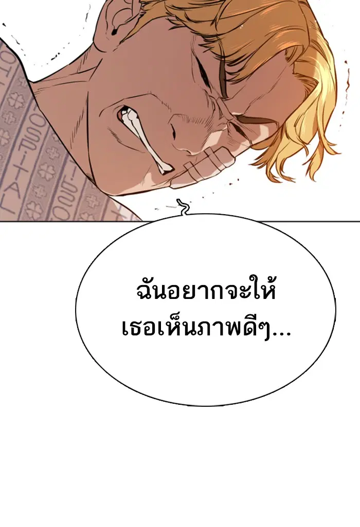 How to Fight ตอนที่ 15 หน้า 72
