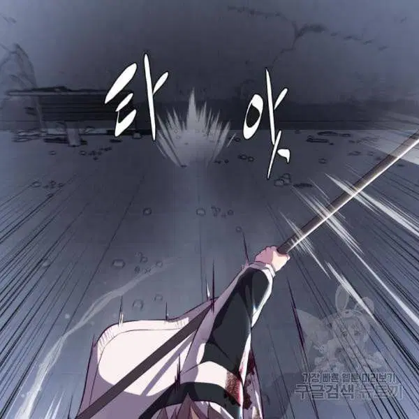 The Boy of Death ตอนที่ 143 หน้า 17