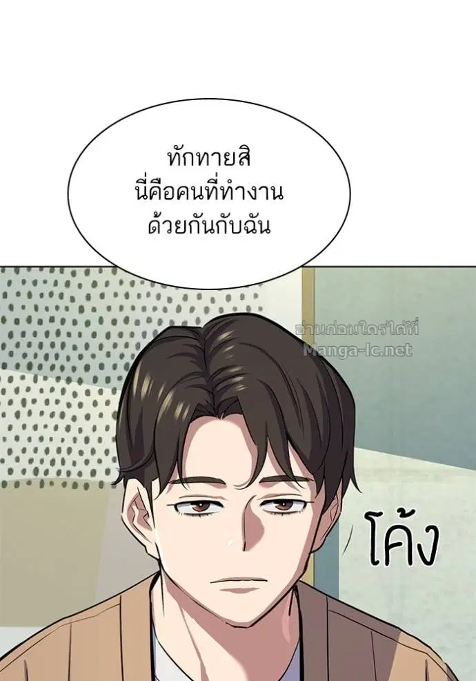 Reborn Rich ตอนที่ 100 หน้า 120