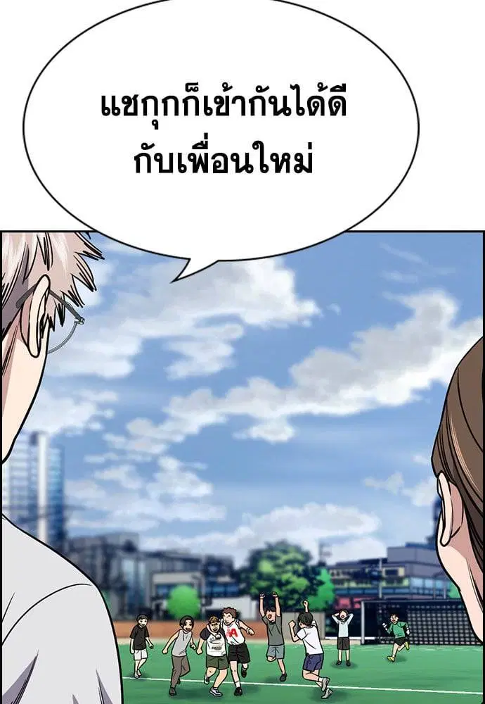 True Education ตอนที่ 162 หน้า 14