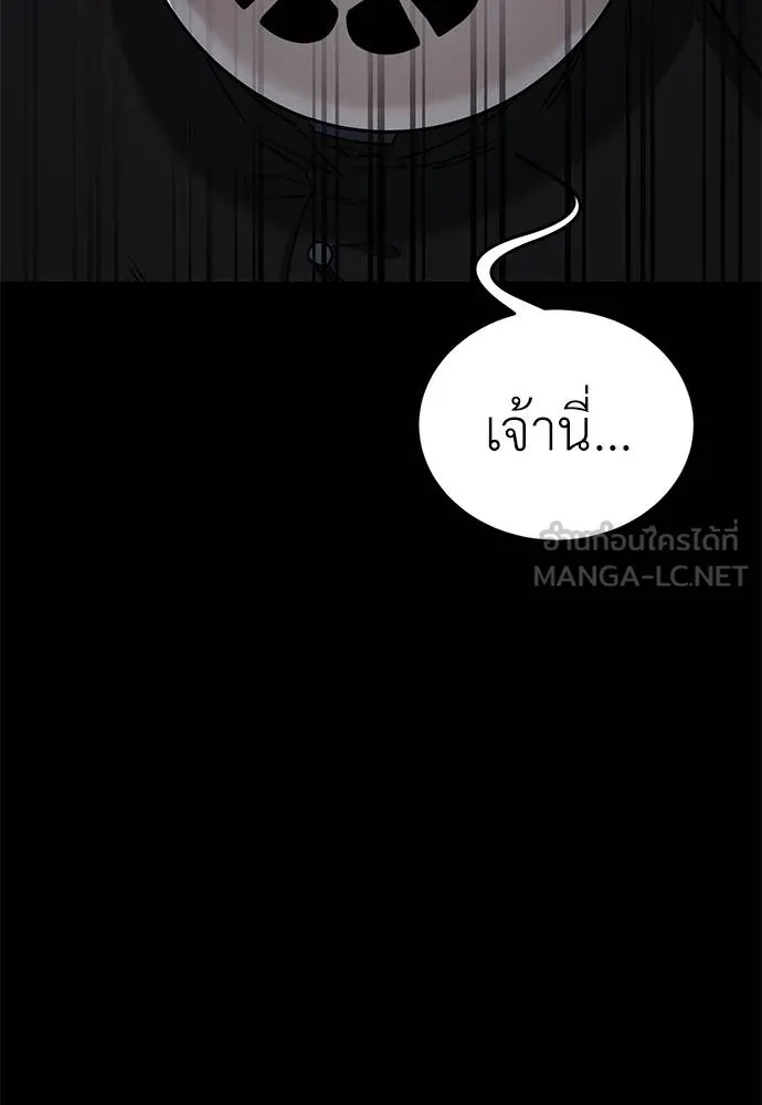 Reincarnation Path of The Underworld King ยอมรา ผู้พิพากษาจากนรก ตอนที่ 81 หน้า 83