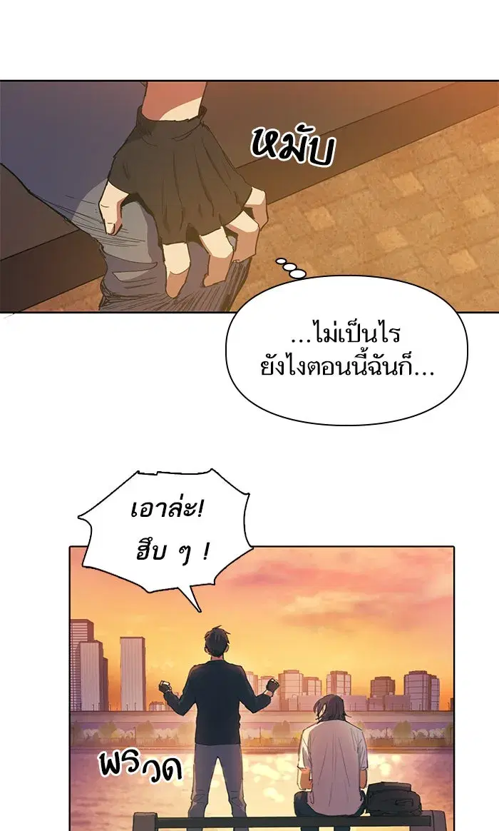 The S-Classes That I Raised (My S-Class Hunters) ตอนที่ 15 หน้า 37