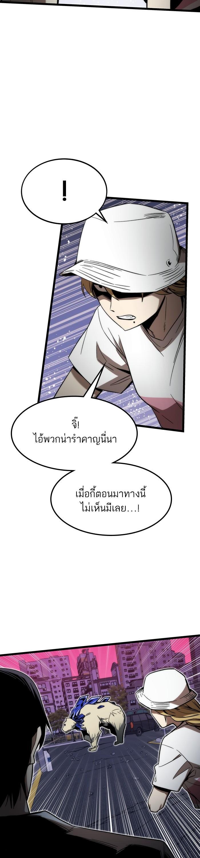 Ultra Alter แอ็กรองสตรองโคตร ตอนที่ 76 หน้า 31