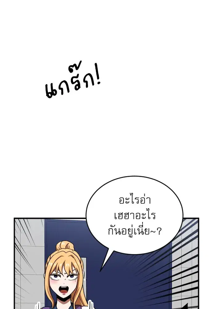 Double Click ตอนที่ 74 หน้า 109