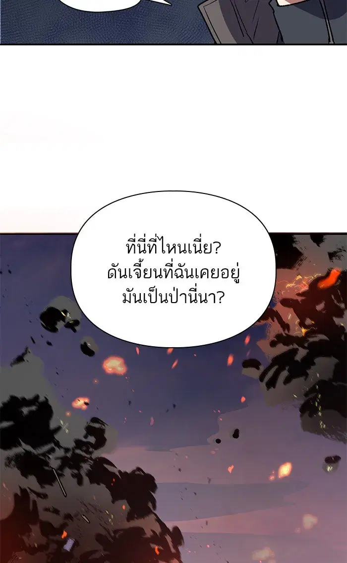 The S-Classes That I Raised (My S-Class Hunters) ตอนที่ 53 หน้า 133