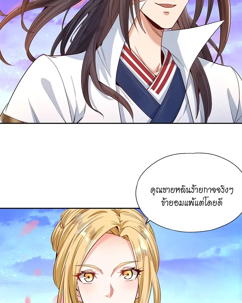 The Time of Rebirth ตอนที่ 91 หน้า 19