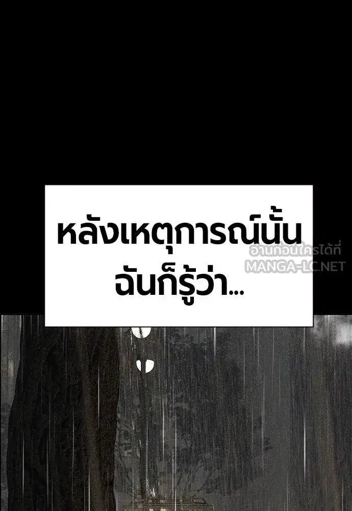 Jungle Juice ตอนที่ 172 หน้า 123