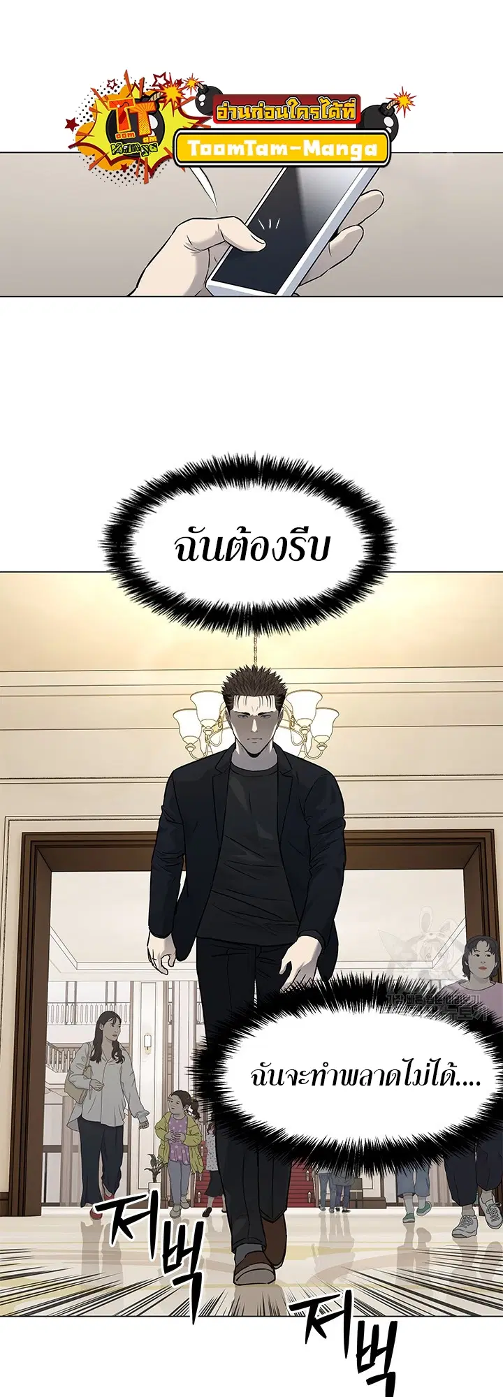 God of Blackfield ตอนที่ 190 หน้า 57