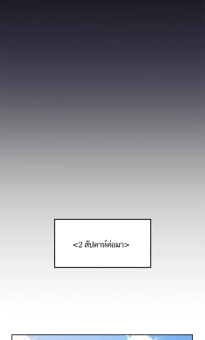 Return to Player ตอนที่ 41 หน้า 82
