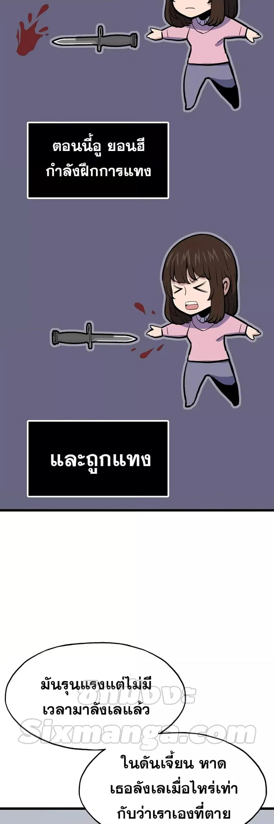 Past Life Returner ตอนที่ 22 หน้า 34