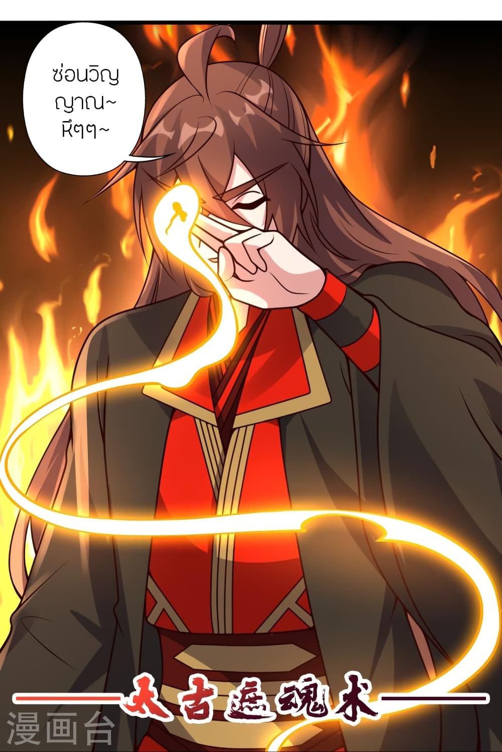 Banished Disciple’s Counterattack ราชาอมตะผู้ถูกขับไล่ ตอนที่ 418 หน้า 57