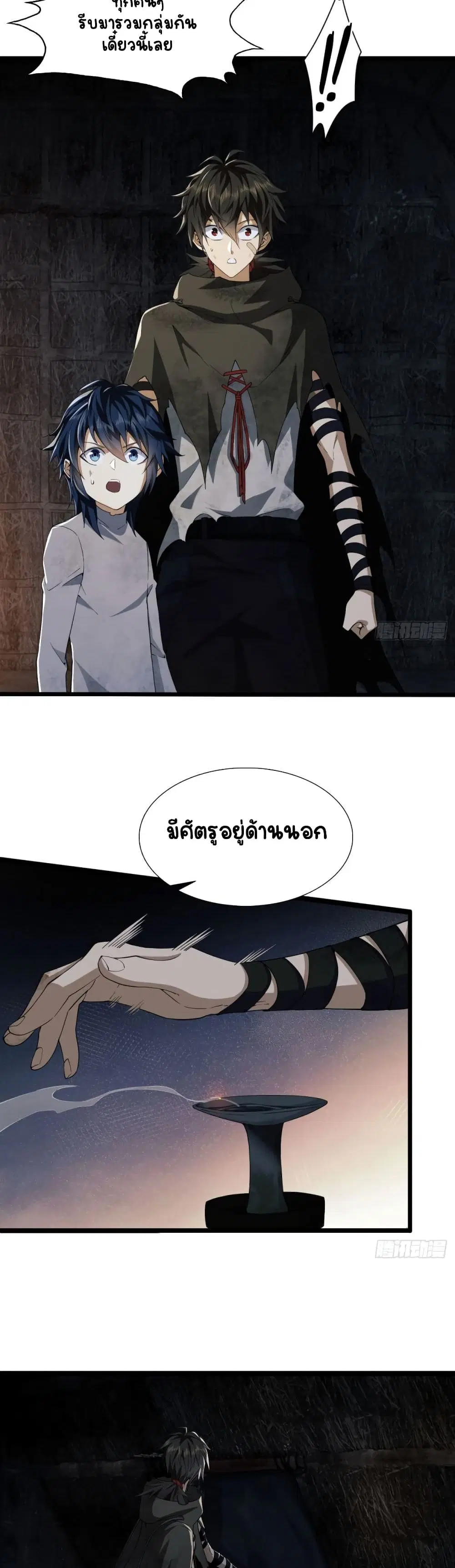 The First Order ตอนที่ 9 หน้า 22