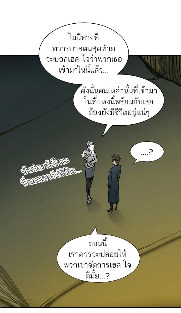 Tower of God ตอนที่ 321 หน้า 80