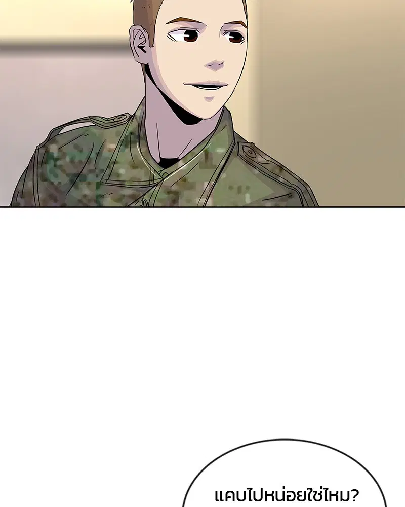 Kitchen Soldier ตอนที่ 86 หน้า 13