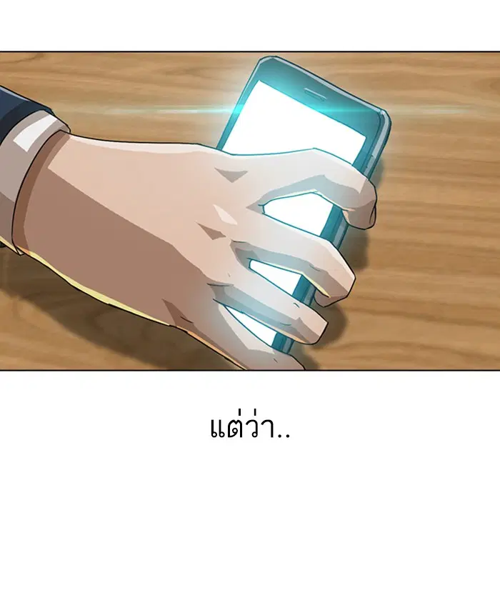 Random Chat ตอนที่ 30 หน้า 86