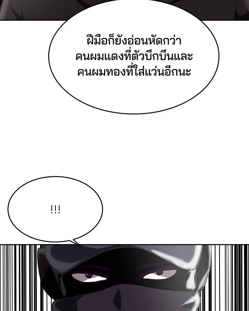 The Boy of Death ตอนที่ 75 หน้า 92