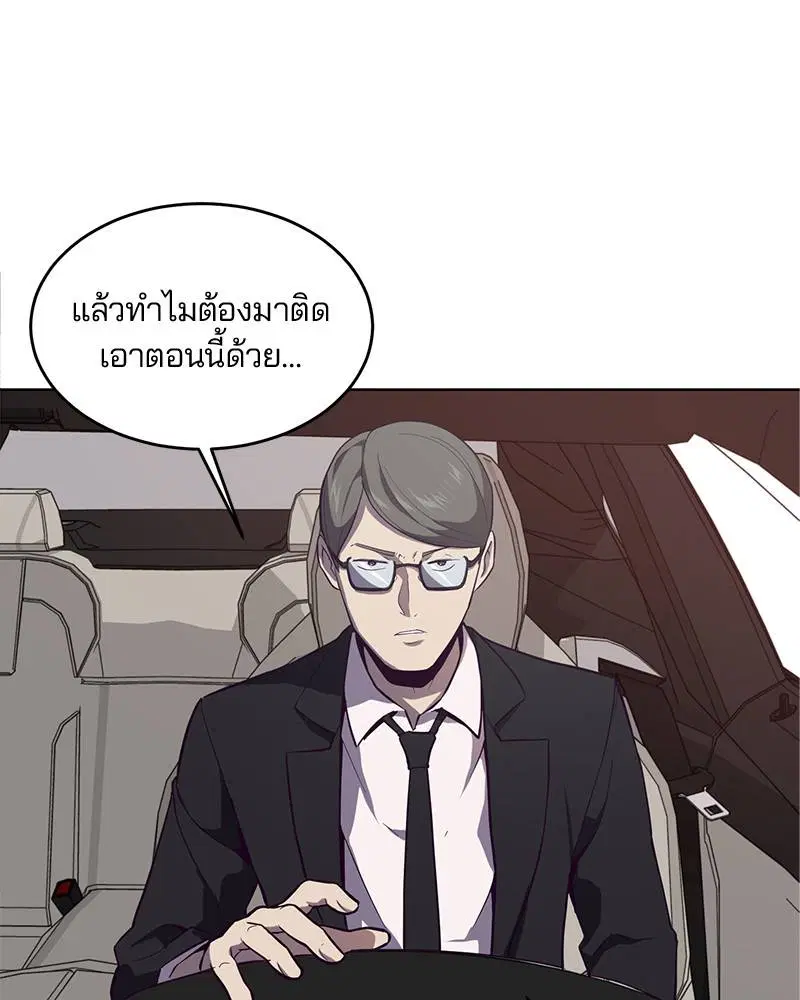 The Boy of Death ตอนที่ 14 หน้า 82