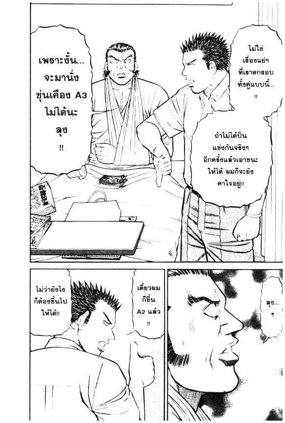 Odds GP! ตอนที่ 7 หน้า 13