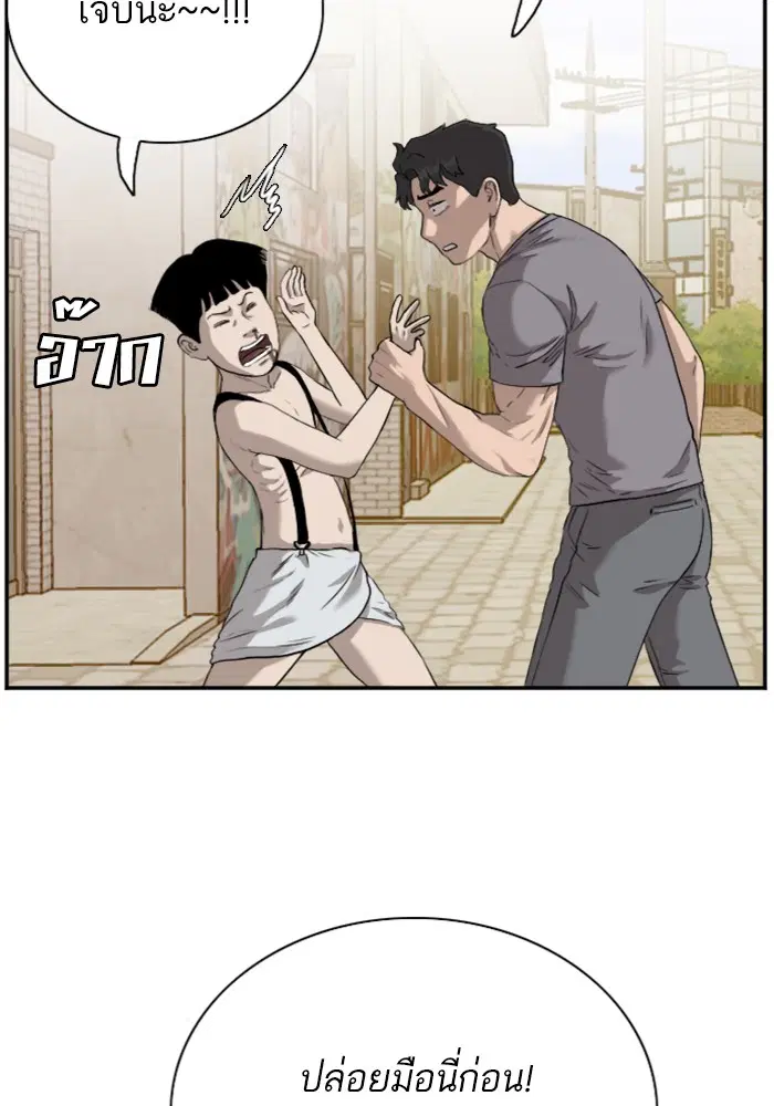 Bad Guy ตอนที่ 96 หน้า 8