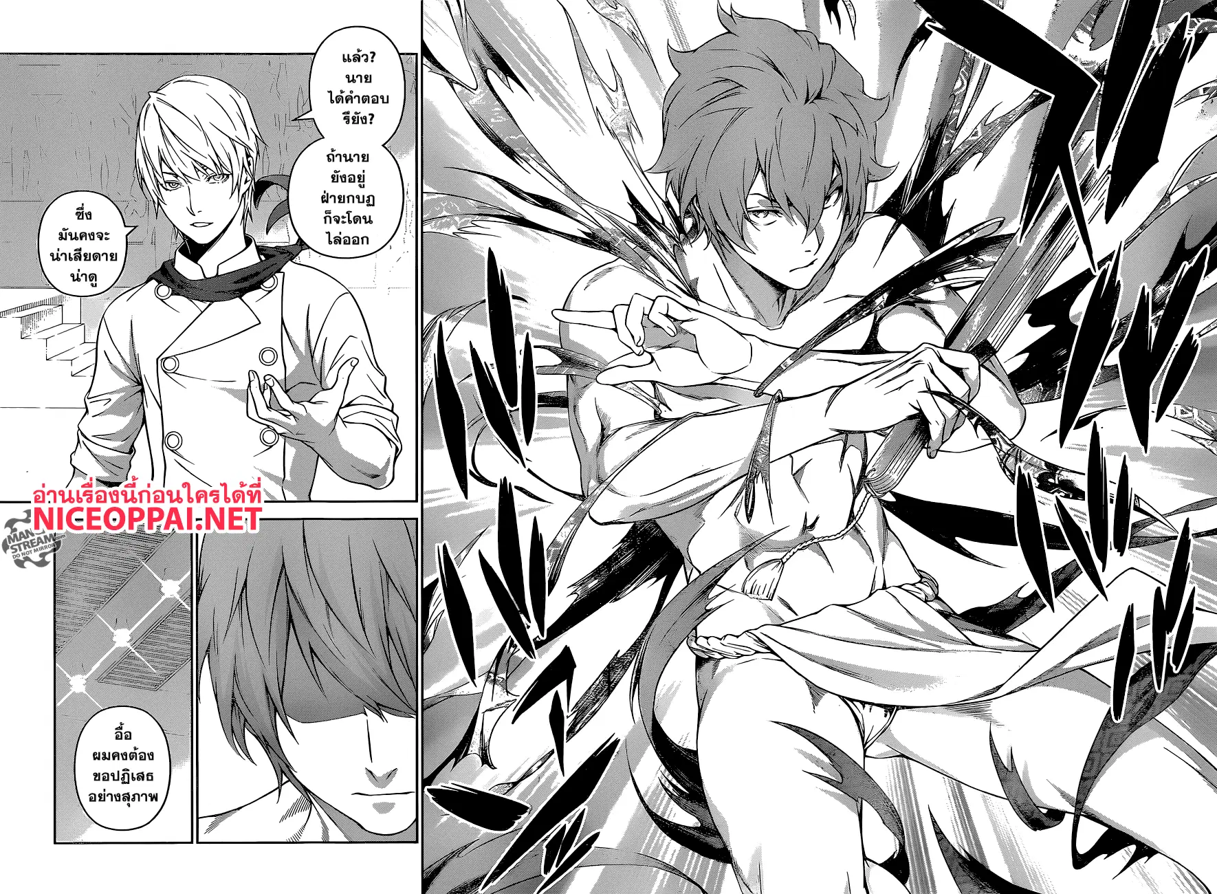 Shokugeki no Soma ตอนที่ 250 หน้า 14