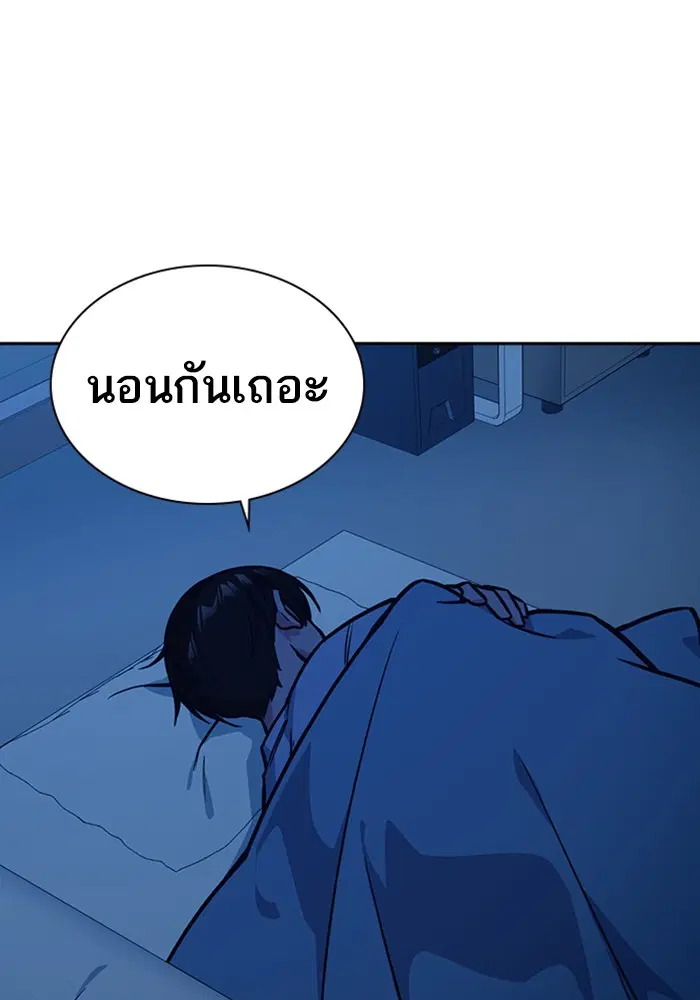 Study Group ตอนที่ 38 หน้า 72