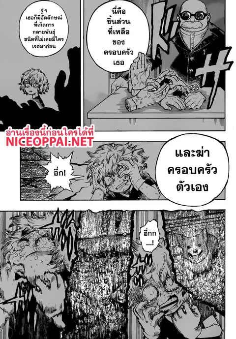 Boku no Hero Academia ตอนที่ 222 หน้า 6