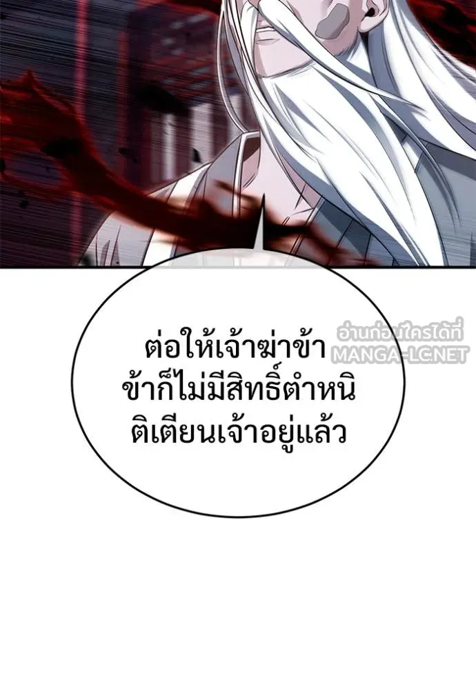 Regressor’s Life After Retirement ตอนที่ 84 หน้า 23