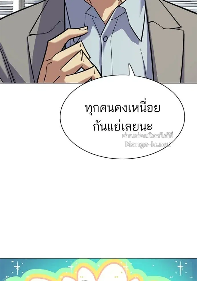 Reborn Rich ตอนที่ 162 หน้า 62