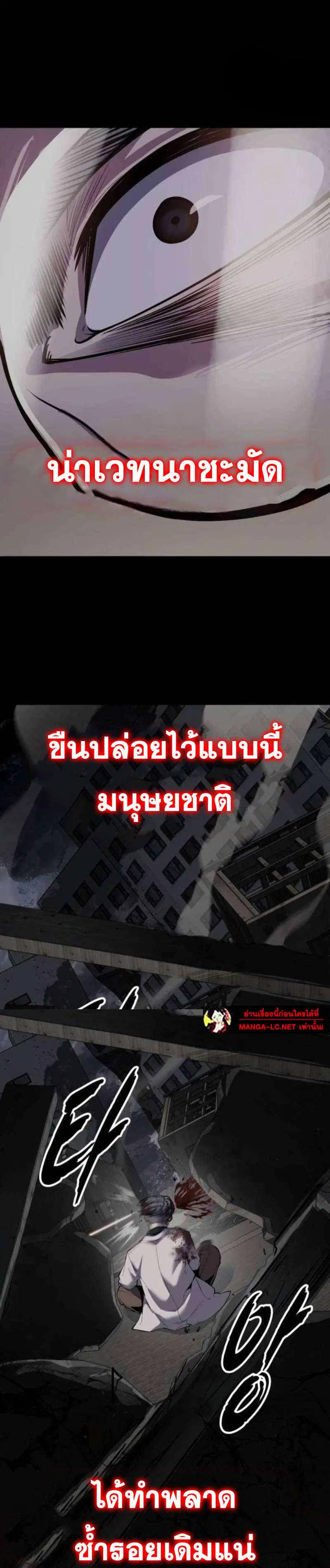The Boy of Death ตอนที่ 314 หน้า 30