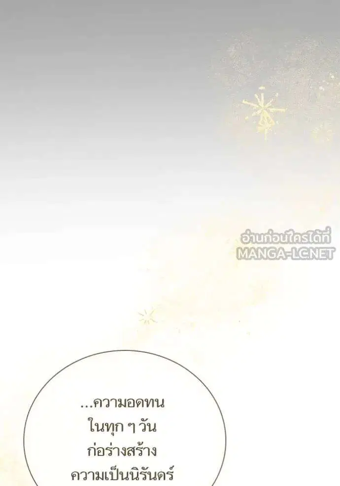 Sister I Am the Queen in This Life ตอนที่ 128 หน้า 129