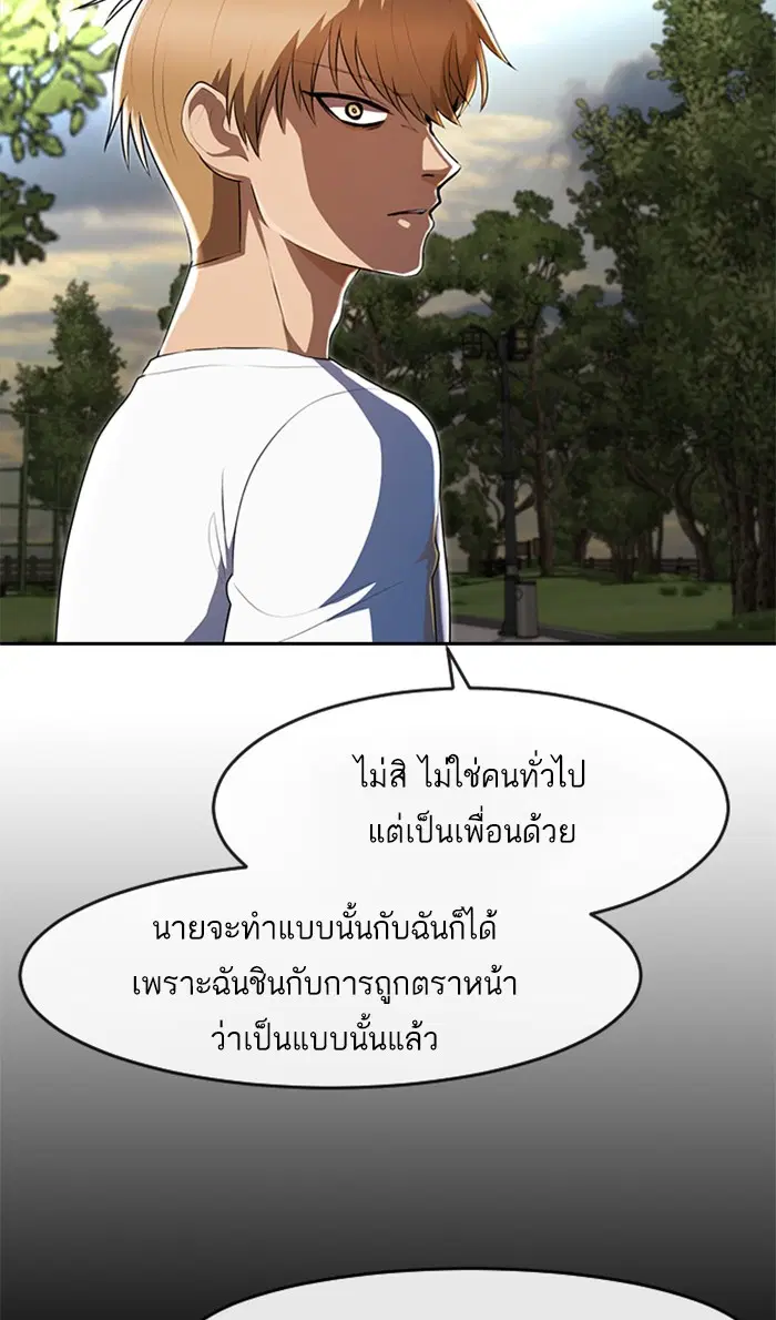 Random Chat ตอนที่ 221 หน้า 54