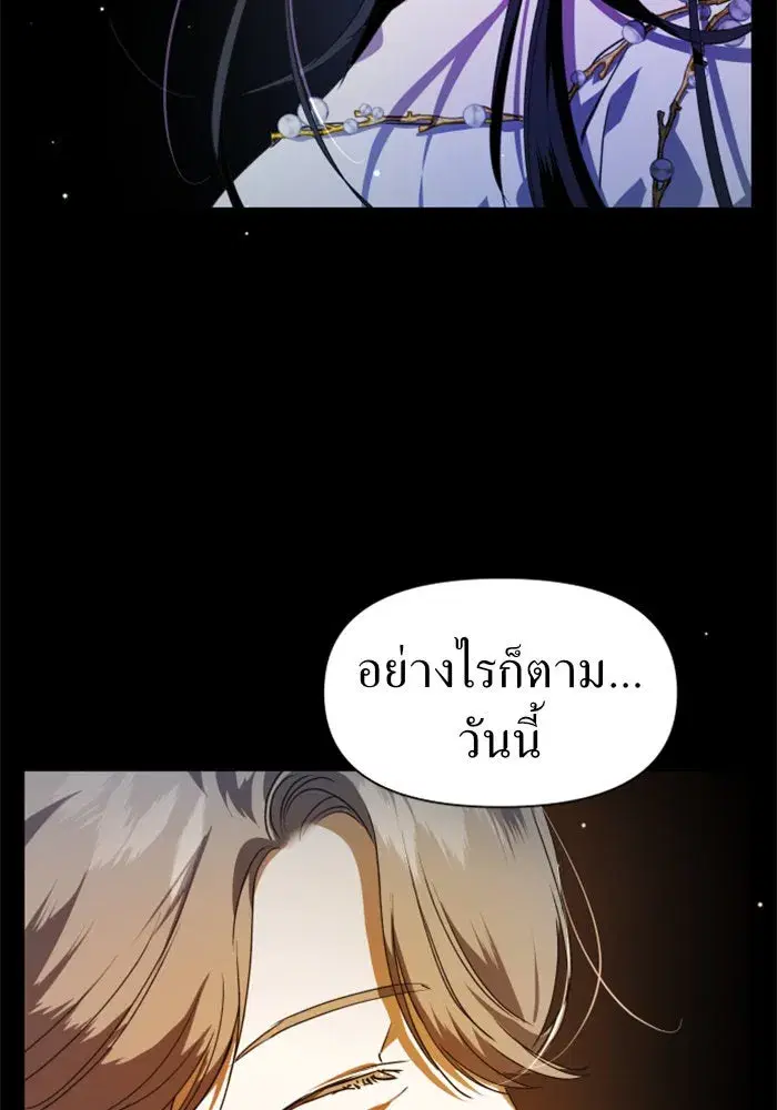 Your Throne ตอนที่ 22 หน้า 112