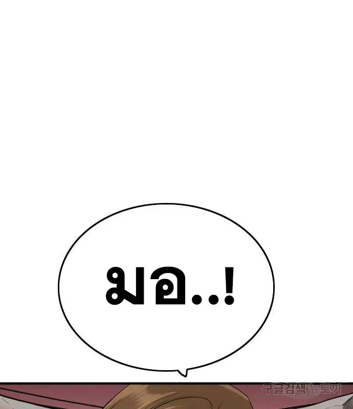 Bad Guy ตอนที่ 155 หน้า 128