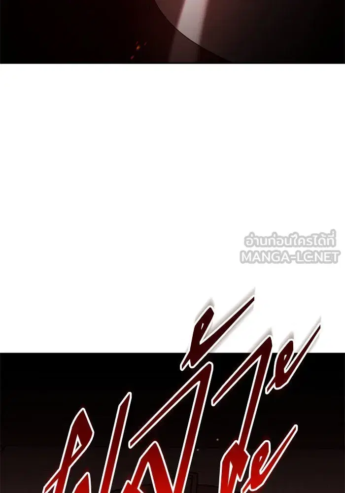 Your Throne ตอนที่ 121 หน้า 156