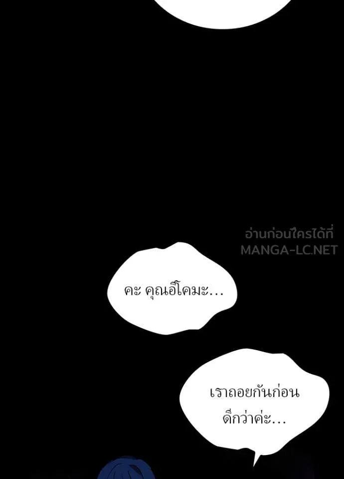 Hidden Class Gravity User เป้าหมายครั้งที่ 2 ต้องเป็นสุดยอดผู้แข็งแกร่งด้วยคลาสลับ ตอนที่ 55 หน้า 60