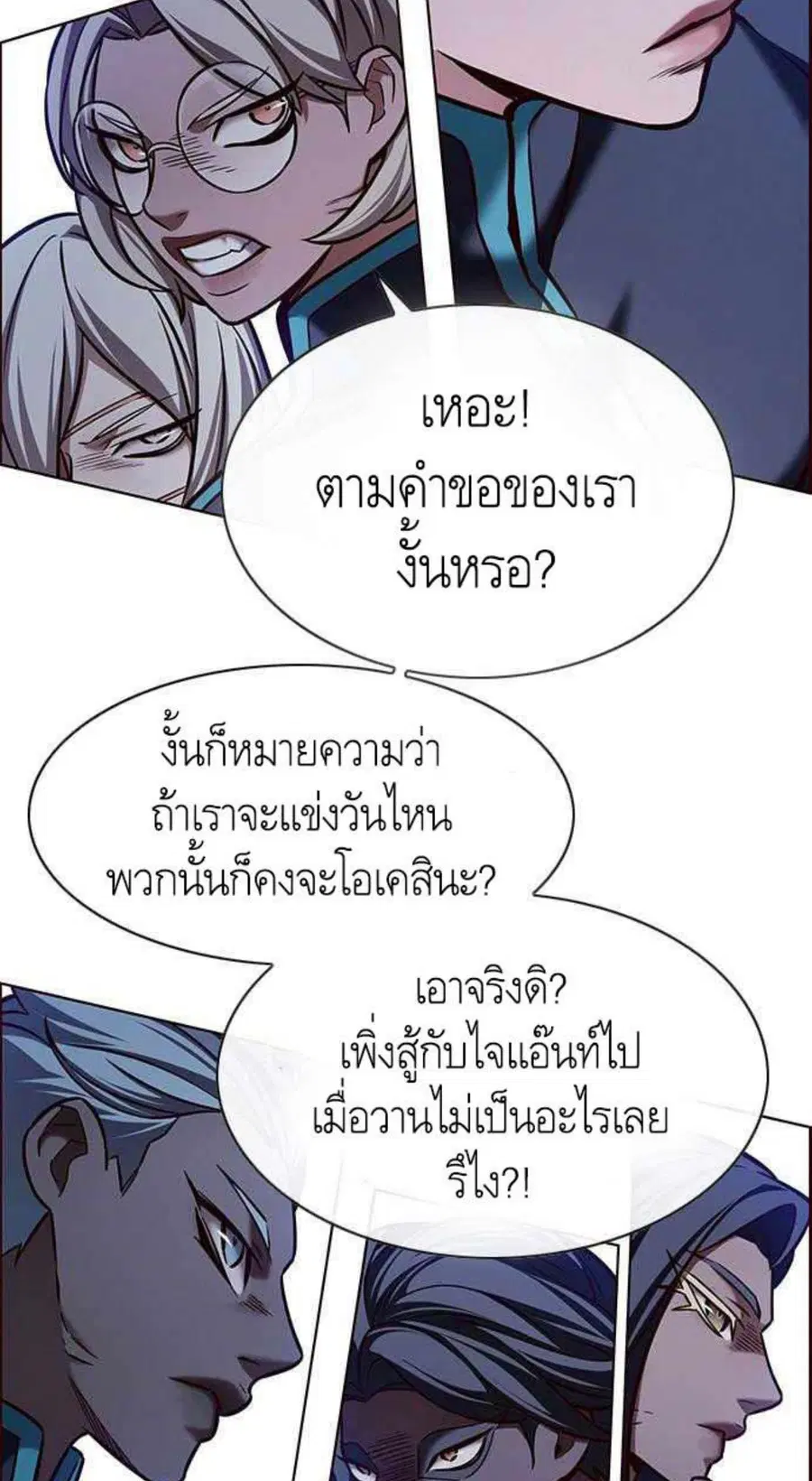 Eleceed ตอนที่ 200 หน้า 8