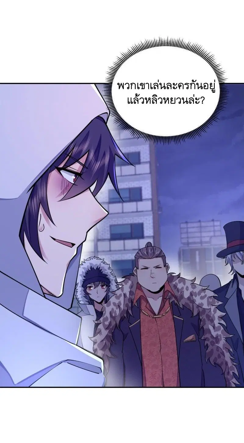 The First Order ตอนที่ 394 หน้า 52