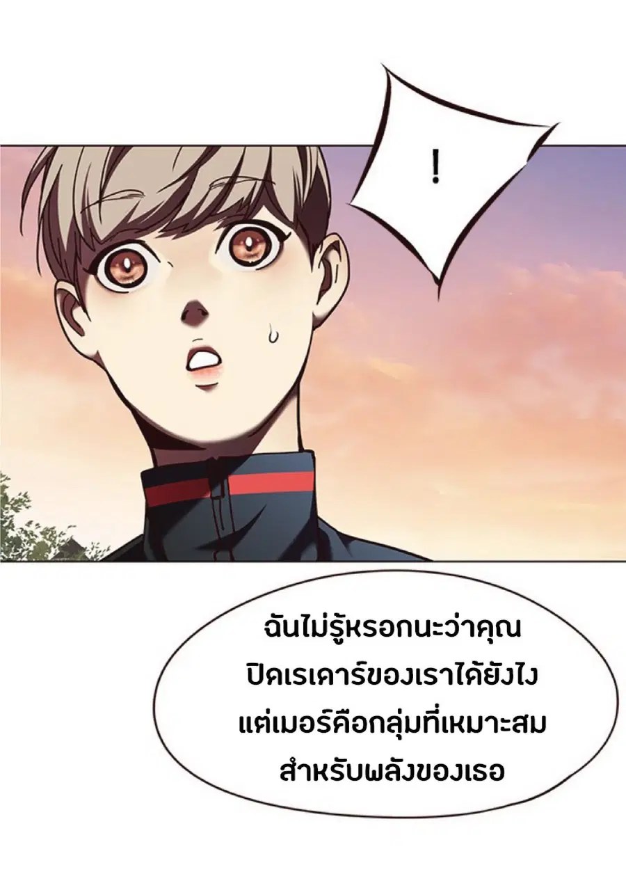 Eleceed ตอนที่ 81 หน้า 22