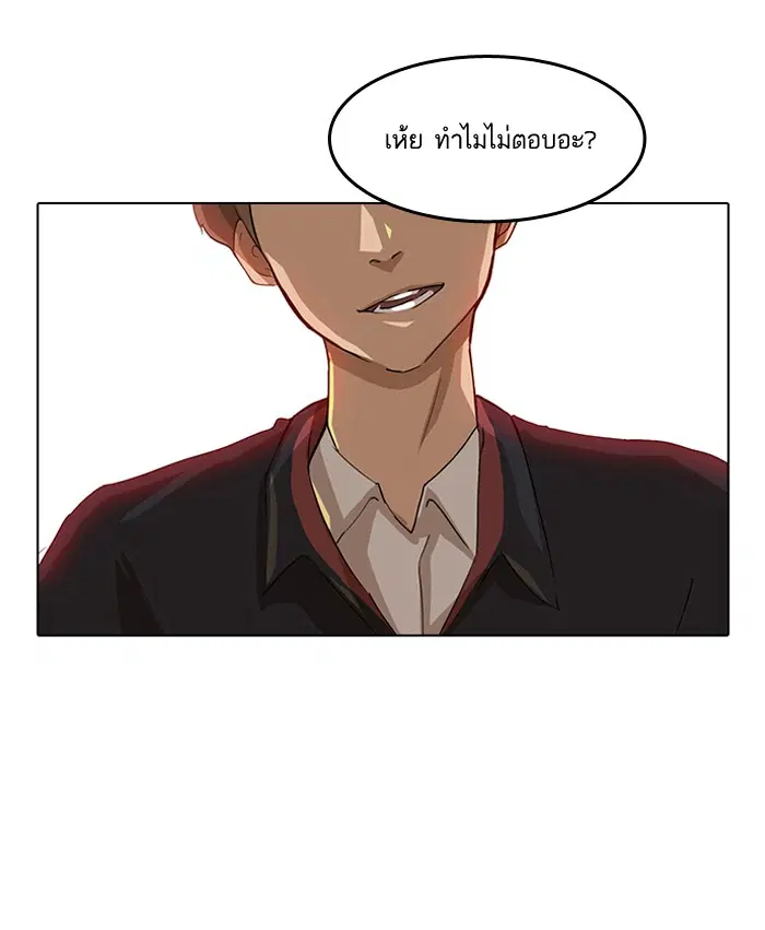 Random Chat ตอนที่ 6 หน้า 60