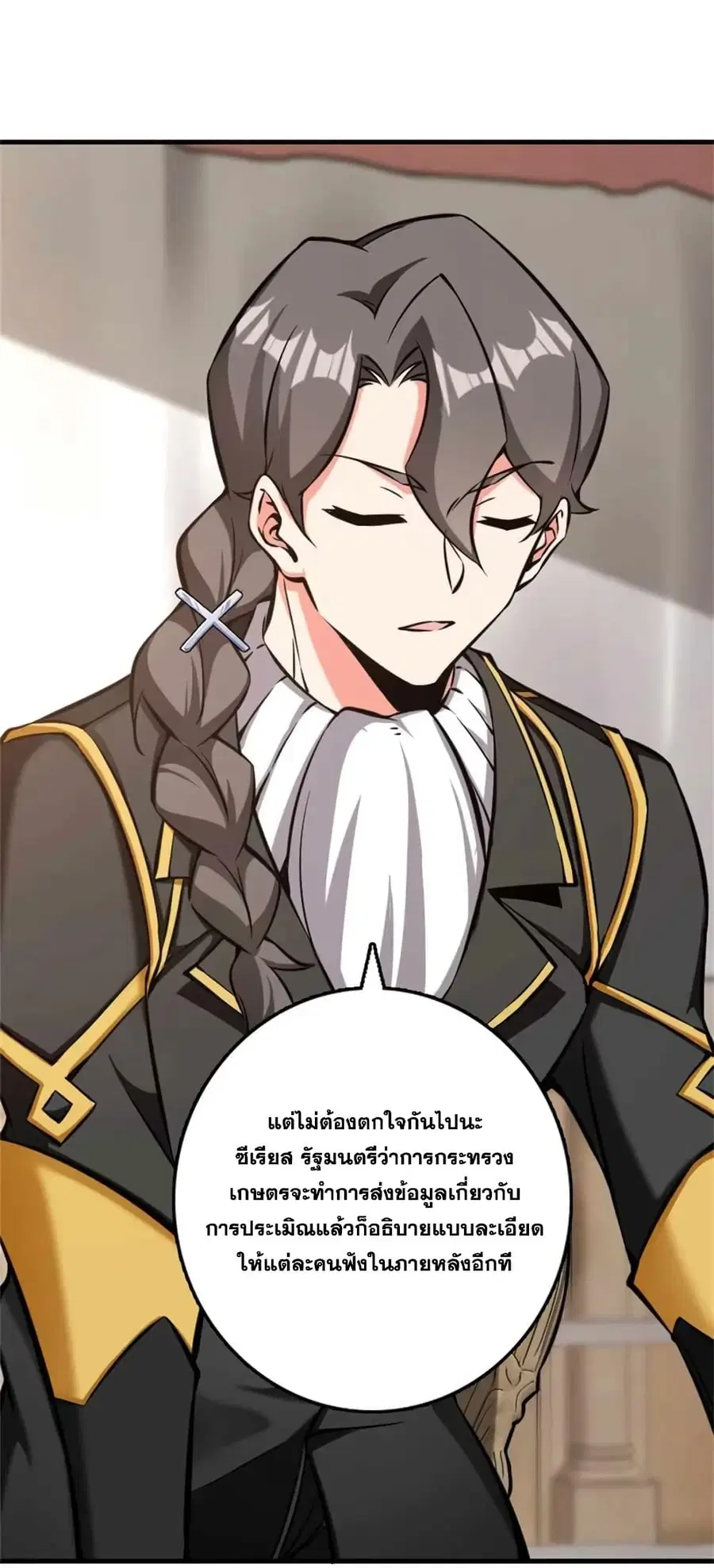 Release That Witch ตอนที่ 483 หน้า 6
