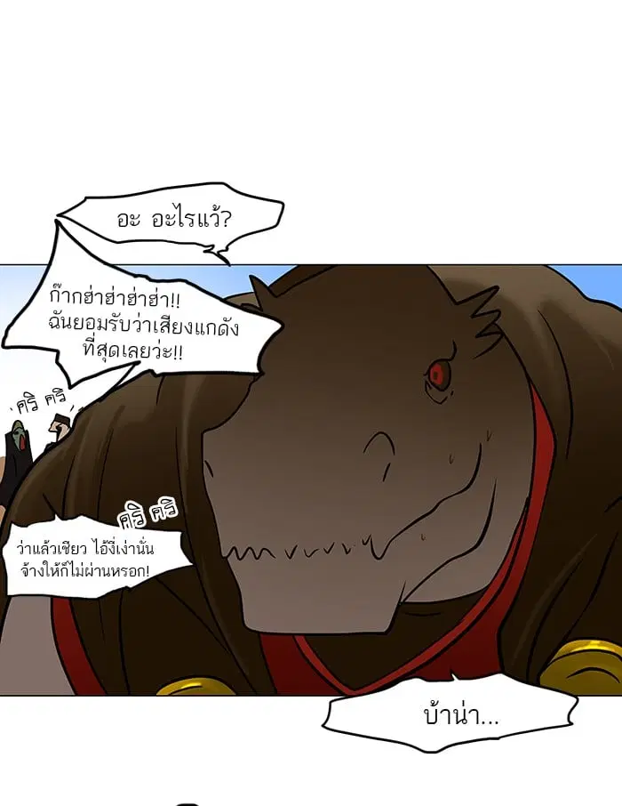 Tower of God ตอนที่ 30 หน้า 43