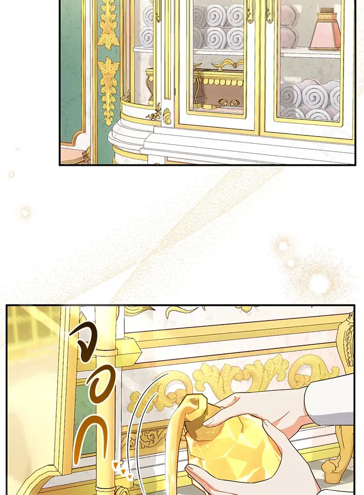 The Villain’s Match Is Too Perfect – คู่ดูตัวของนางร้ายเพอร์เฟกต์เกินไป ตอนที่ 24 หน้า 2