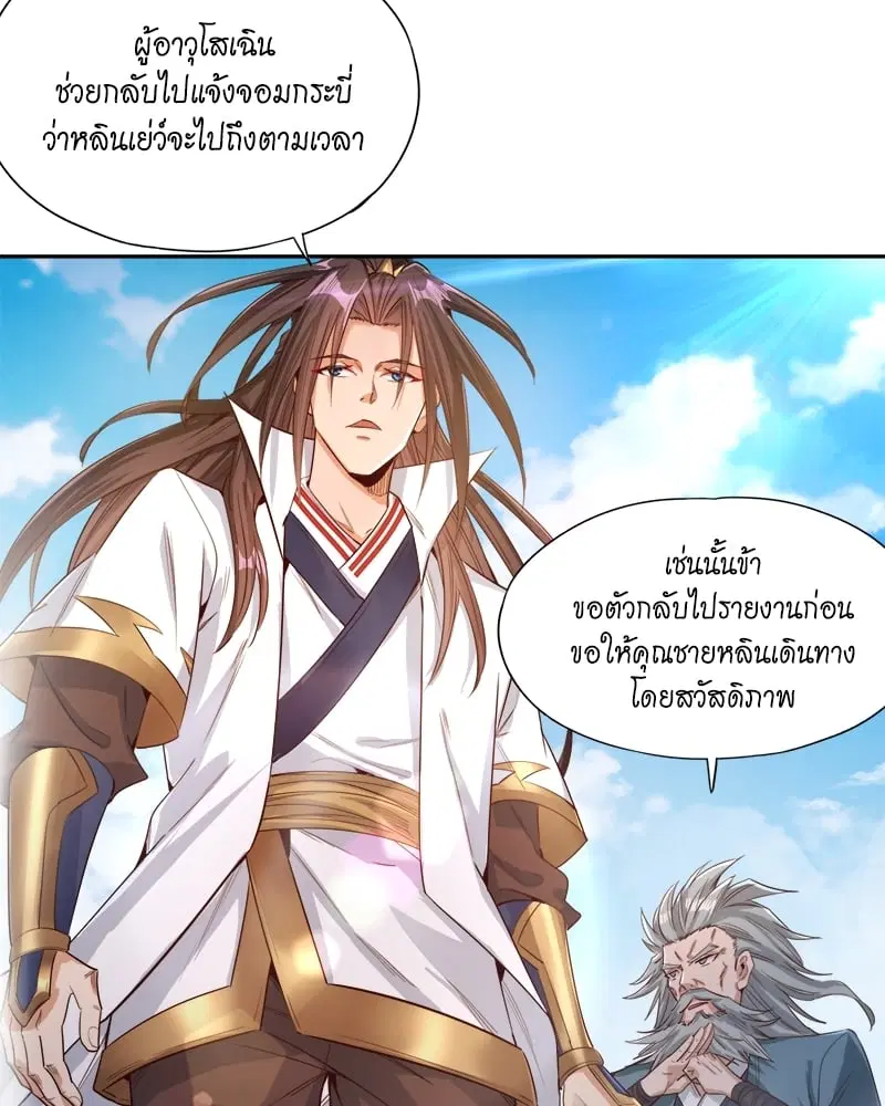 The Time of Rebirth ตอนที่ 117 หน้า 23