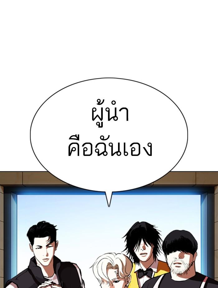 Lookism ตอนที่ 348 หน้า 62